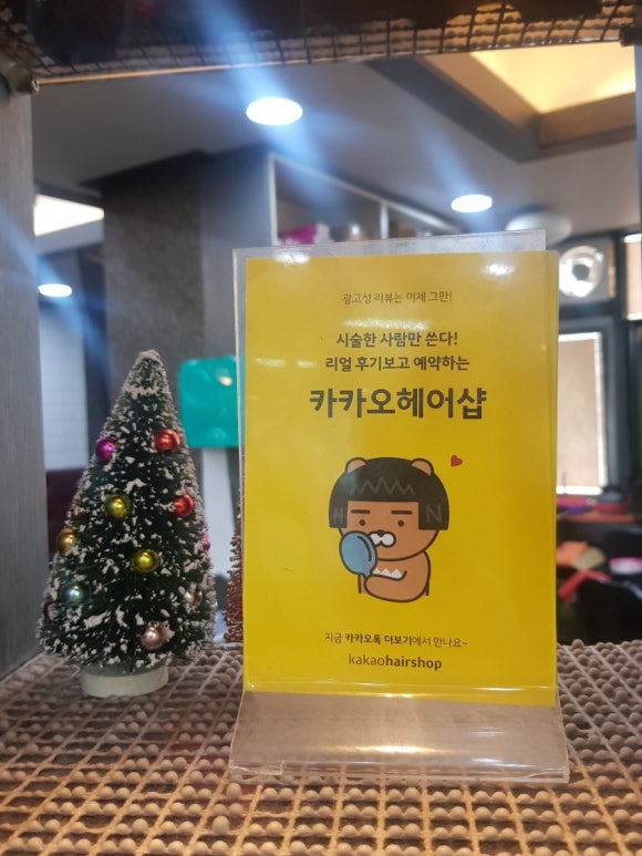 열린헤어샵 이미지