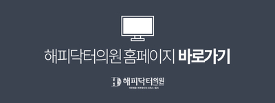 닥터깔끔 이미지