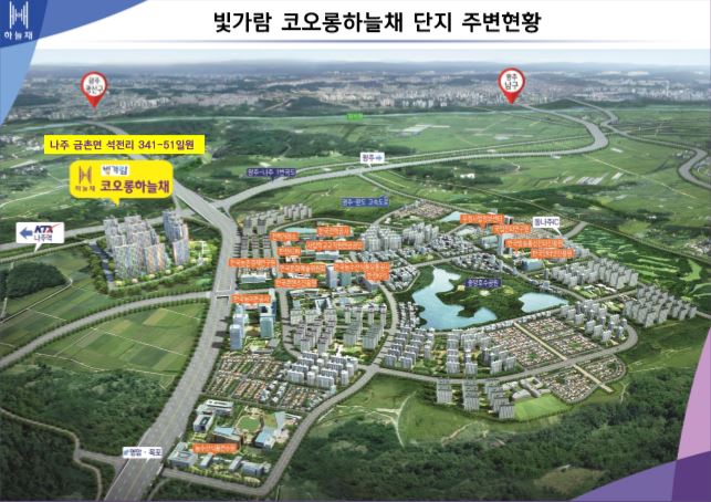 나주IC 이미지