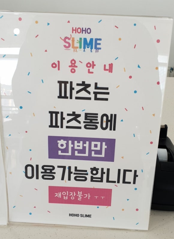 호호슬라임 이미지