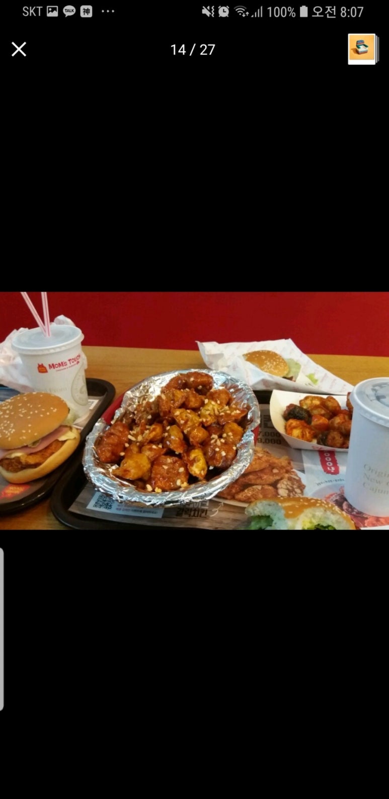 맘스터치예산 이미지