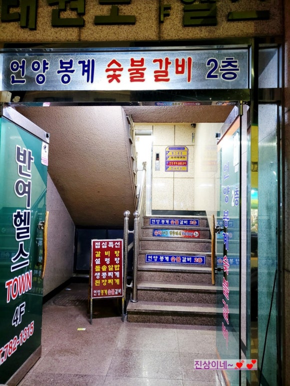언양봉계숯불갈비 이미지