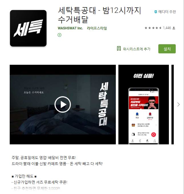 윤택세탁소 이미지