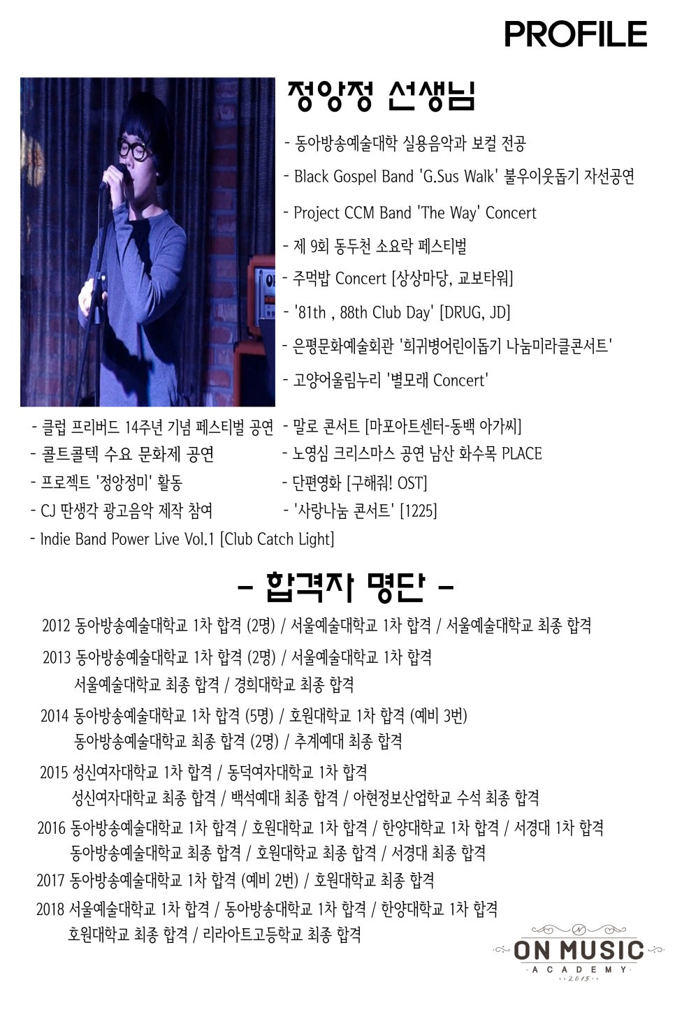 라인실용음악학원 이미지
