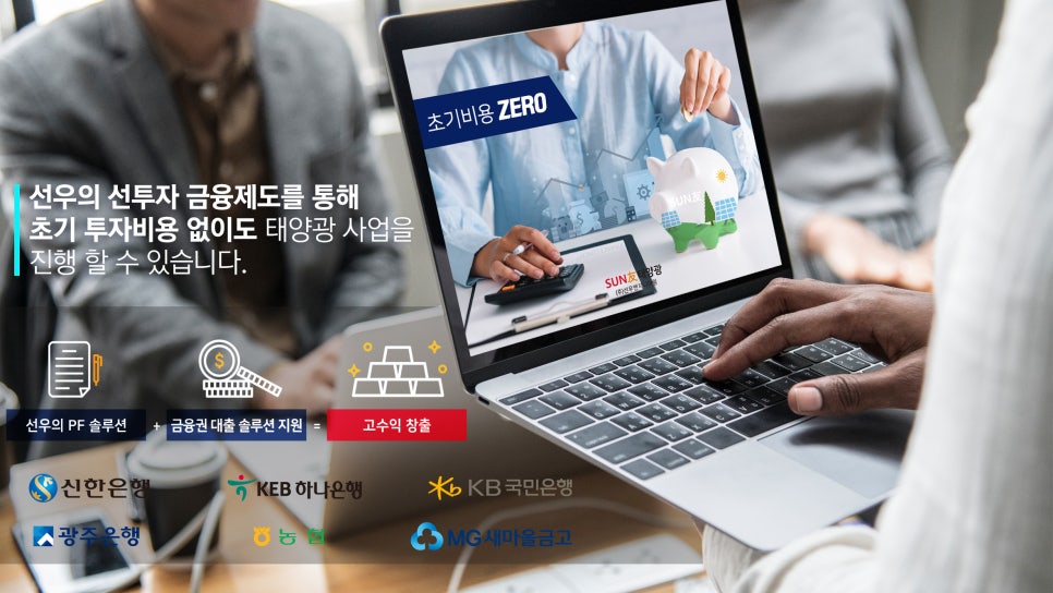 (주)선우엔지니어링 이미지