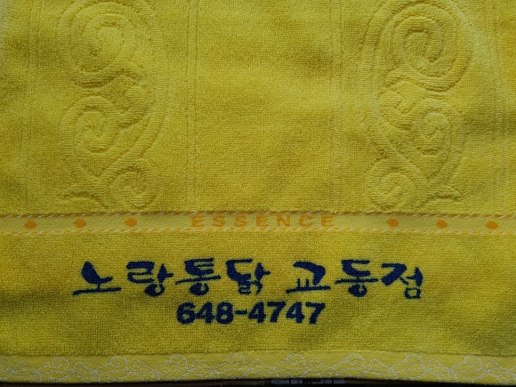 노랑통닭교동점 이미지
