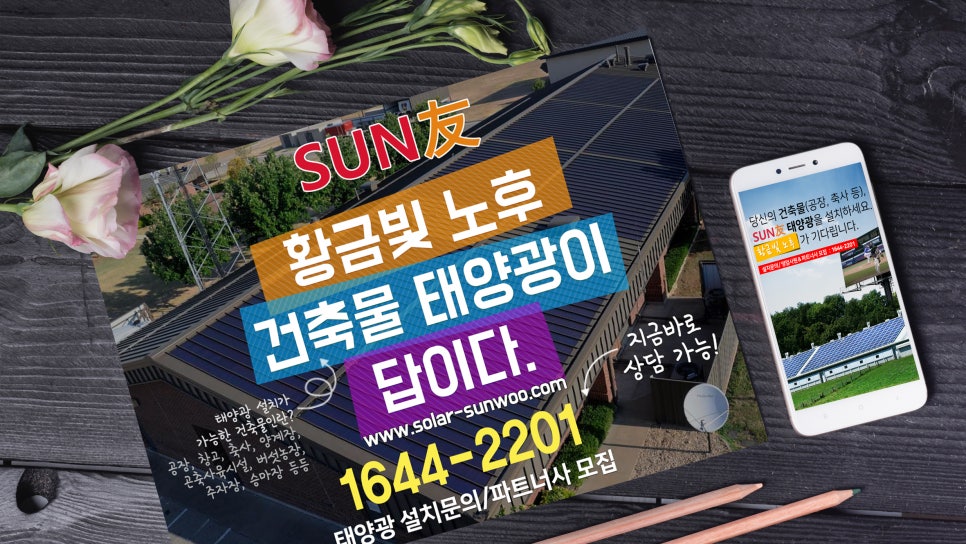(주)선우엔지니어링 이미지