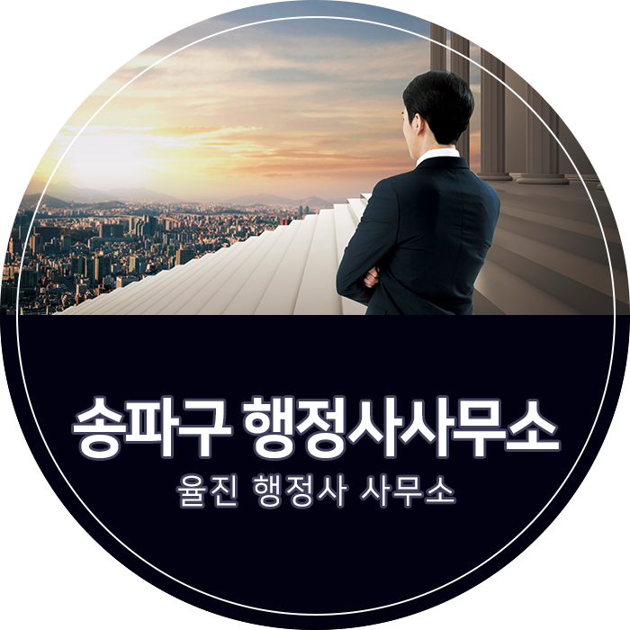 여기행정사사무소 이미지