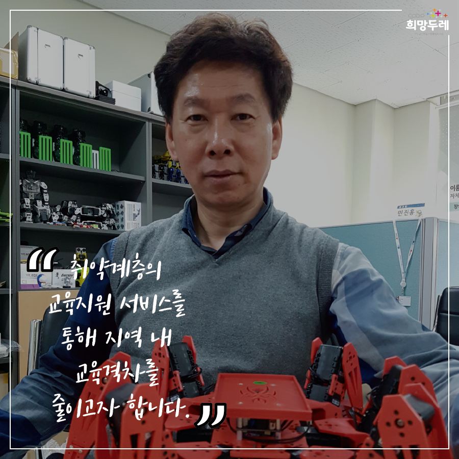 미래교육협동조합 이미지