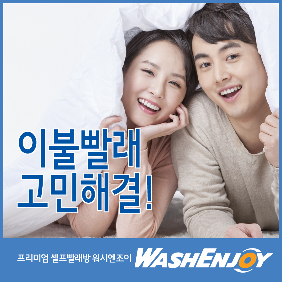 24시코인빨래방 이미지