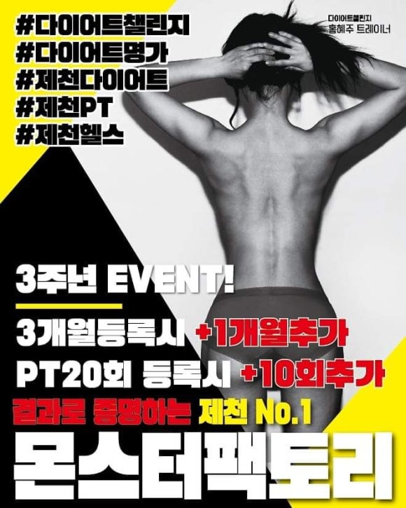 단양스타휘트니스 이미지