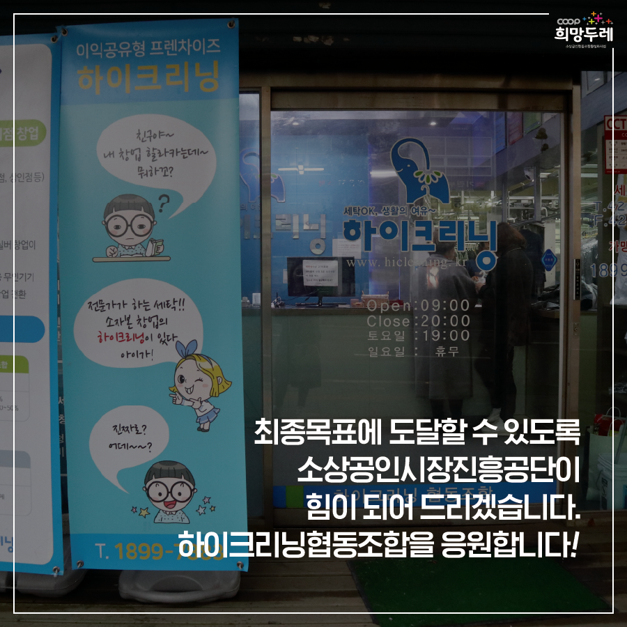 시장크리닝 이미지