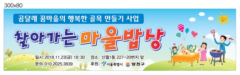 곰달래꿈마을 이미지
