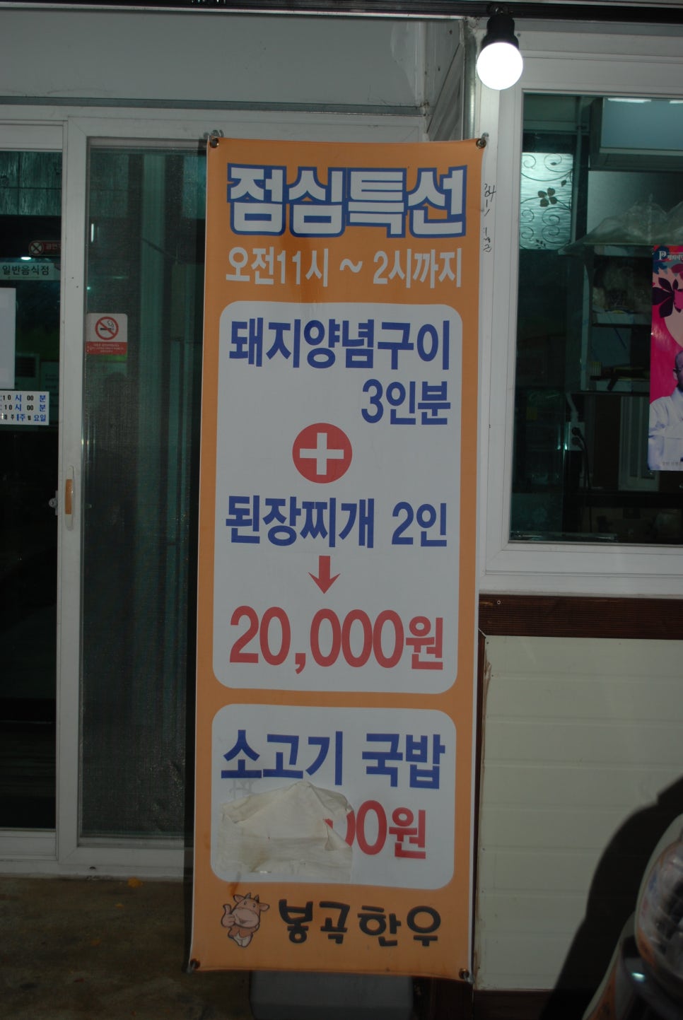 봉곡한우 이미지