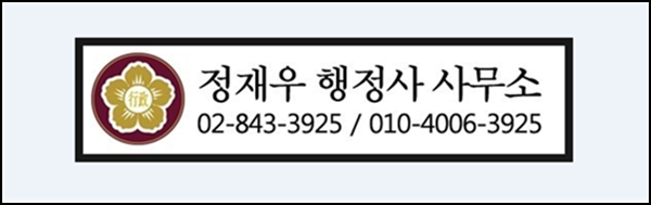 더링크행정사사무소 이미지