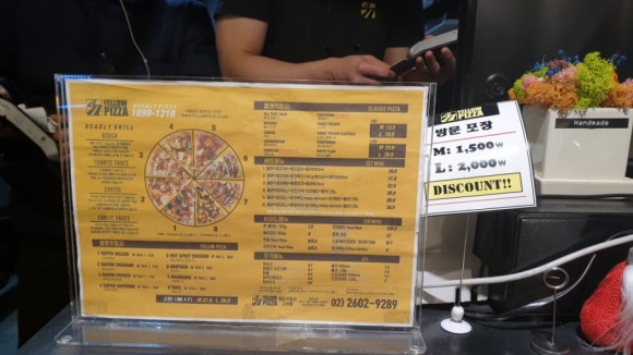 옐로우피자강서점 이미지