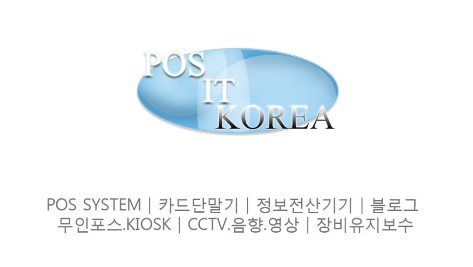 아이티포스 이미지