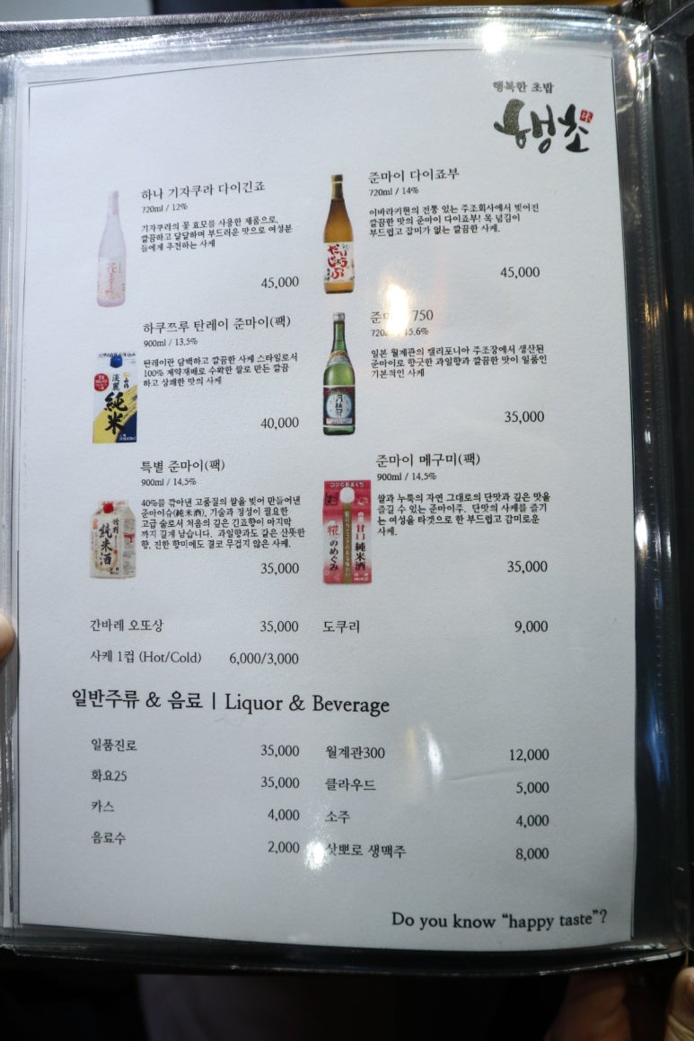 우리 행초 이미지