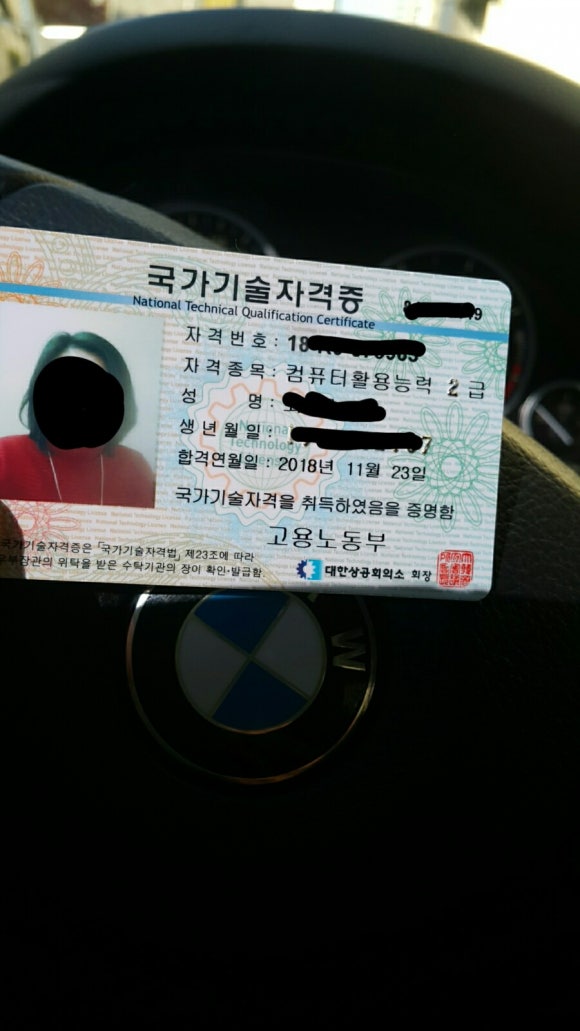 공인기술단 이미지