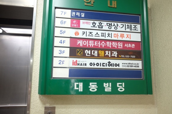 (주)대동엘리베이터 이미지
