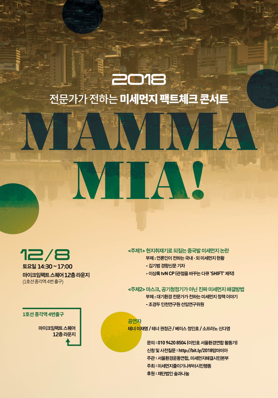 미아미세 이미지