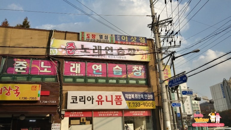 준노래연습장 이미지