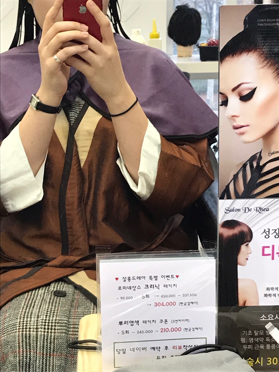 살롱드레아 이미지