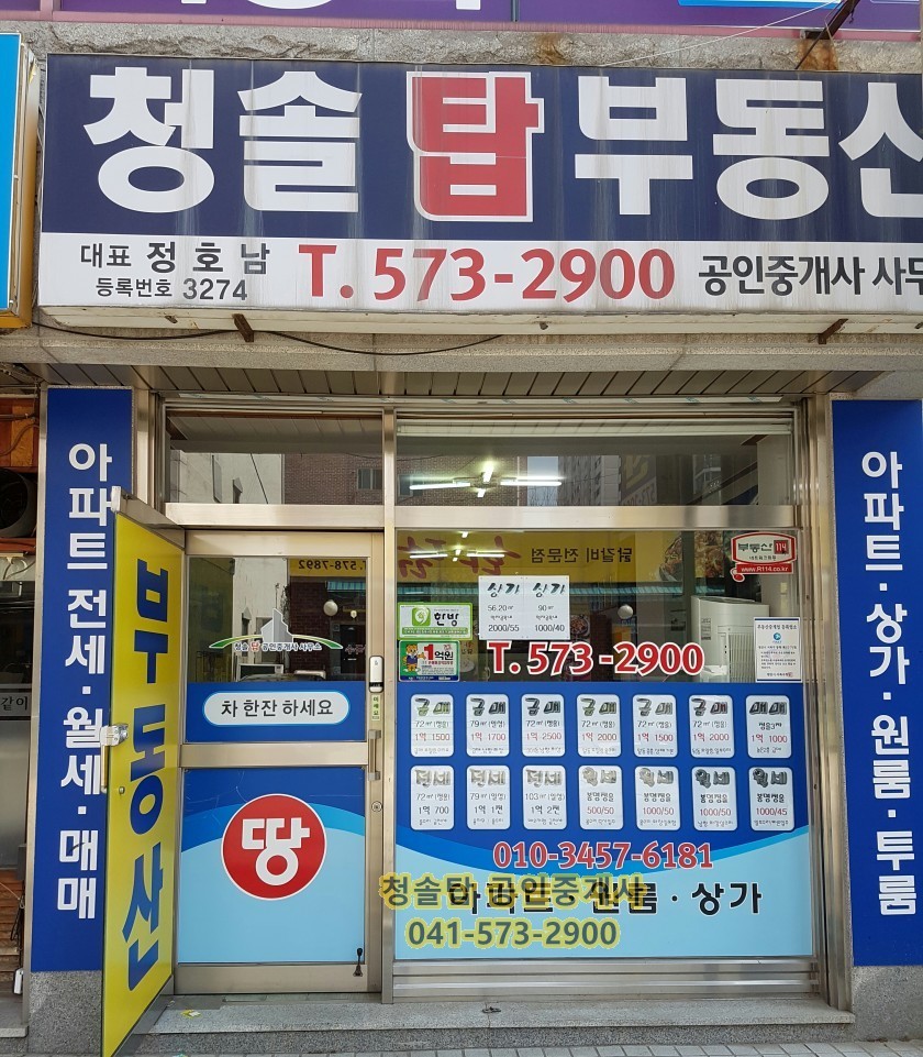 청솔마트 이미지