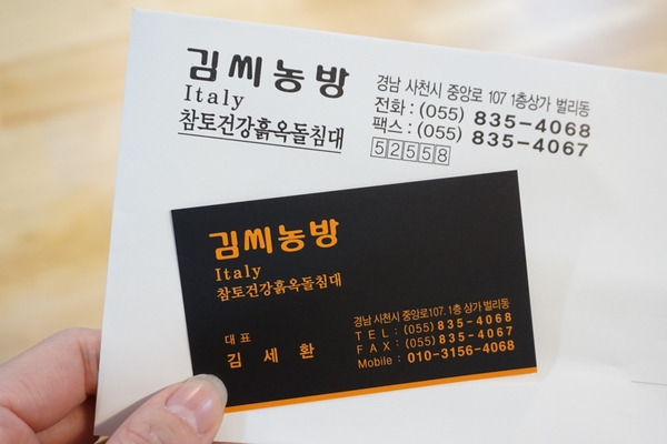 김씨농방 이미지