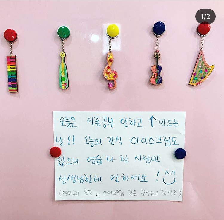 꿈꾸는피아노음악교습소 이미지