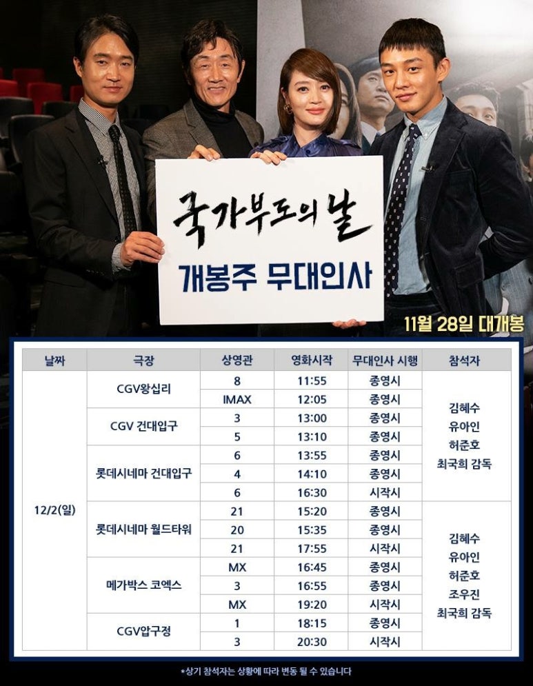 CGV신촌아트레온 4관 이미지
