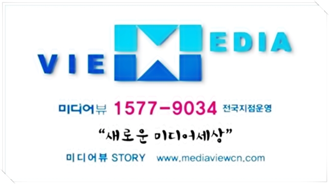 미디어뷰 이미지