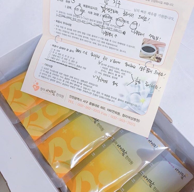 청라아이맘한의원 이미지