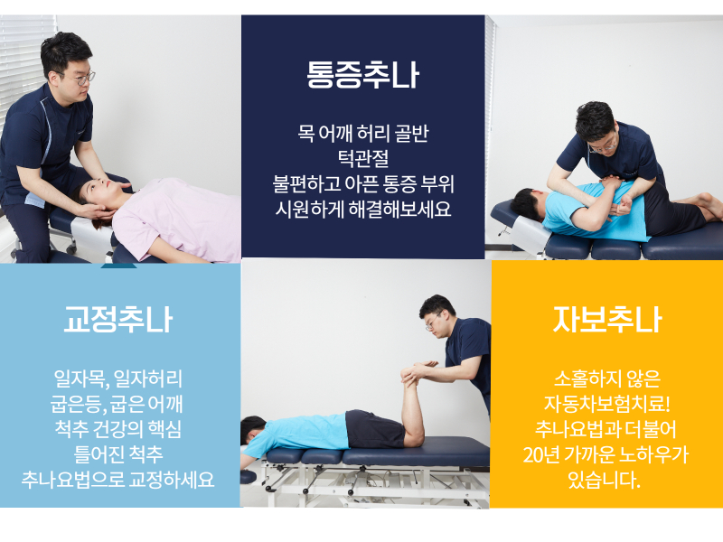오고싶은한의원 이미지