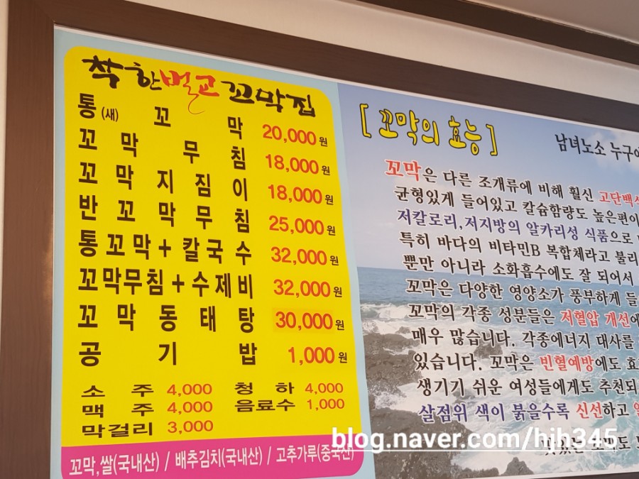 착한벌교꼬막집 이미지