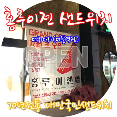 파리바게뜨 대구 대실역점 이미지