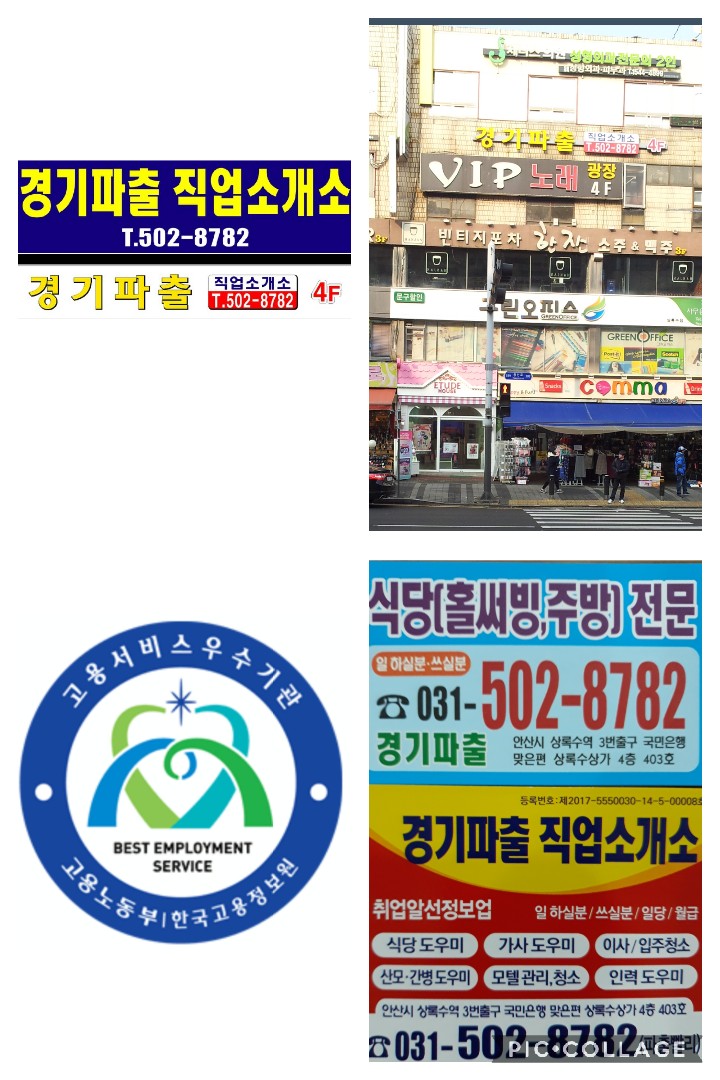 행복직업소개소 이미지