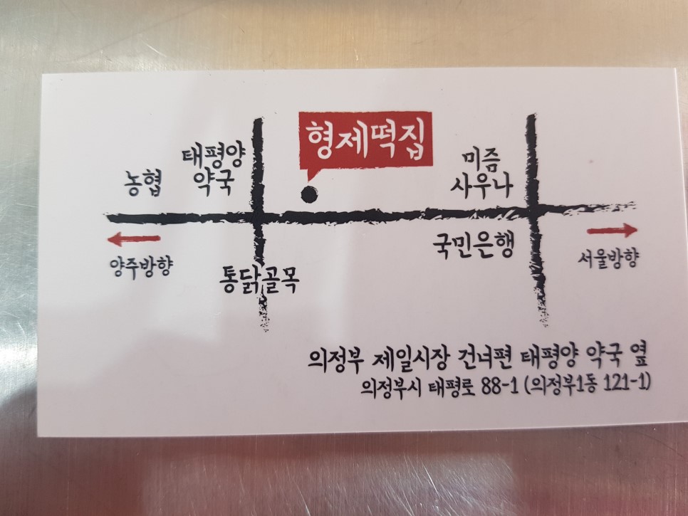 포천폐백 이미지