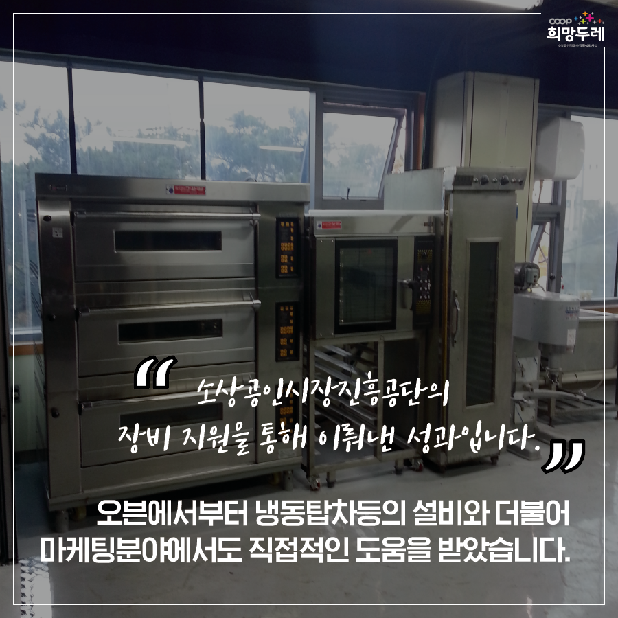 인천제과점협동조합 이미지
