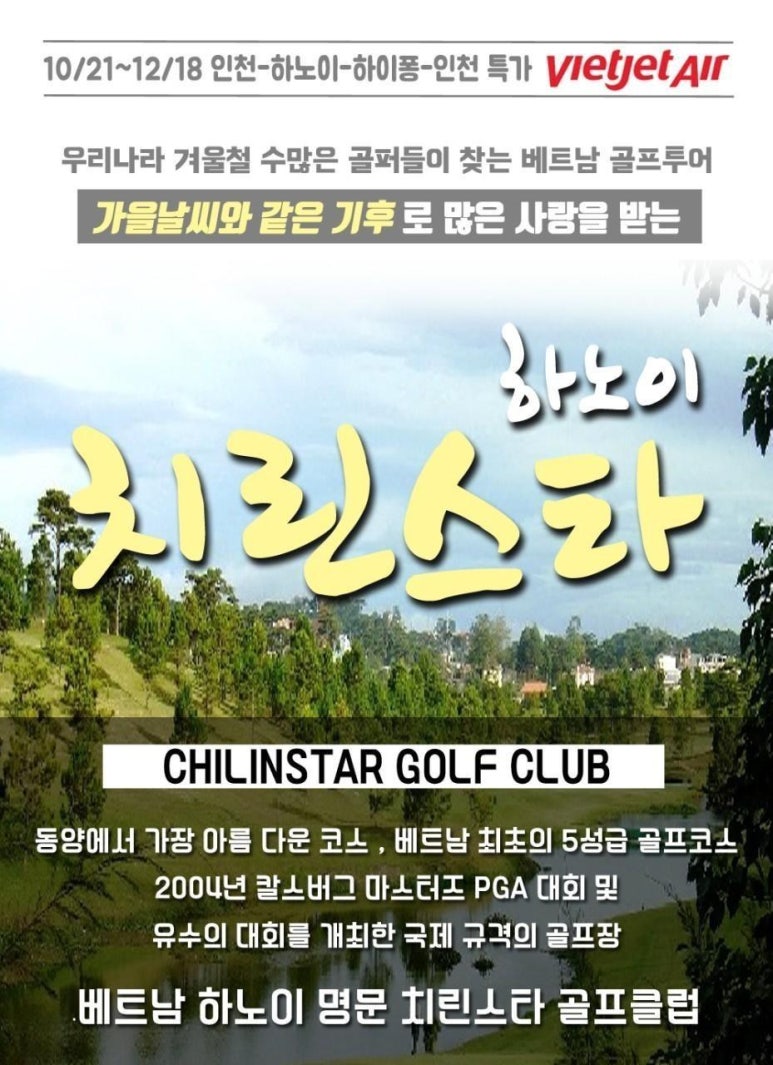 베트남골프킹 이미지