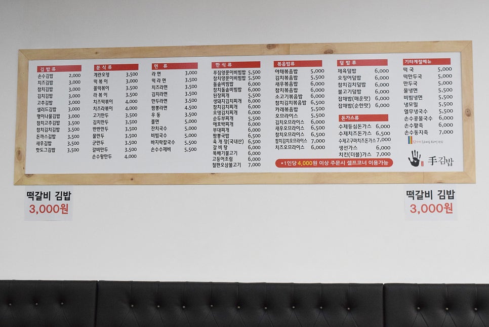 손수김밥 이미지