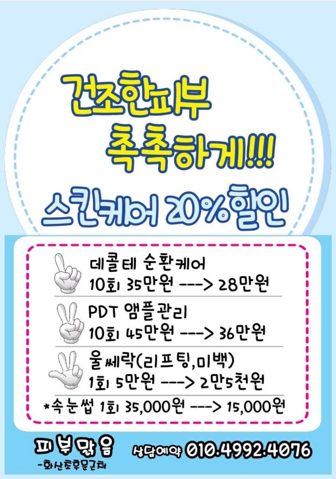피부,맑음 이미지