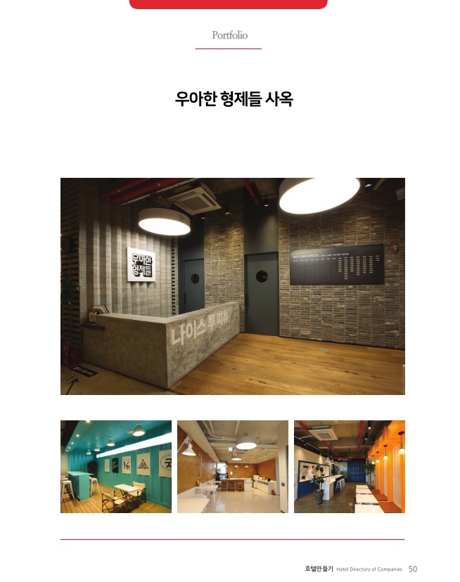 스팩트럼라이팅 이미지
