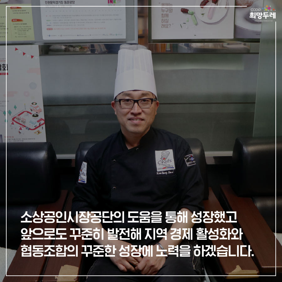 인천제과점협동조합 이미지