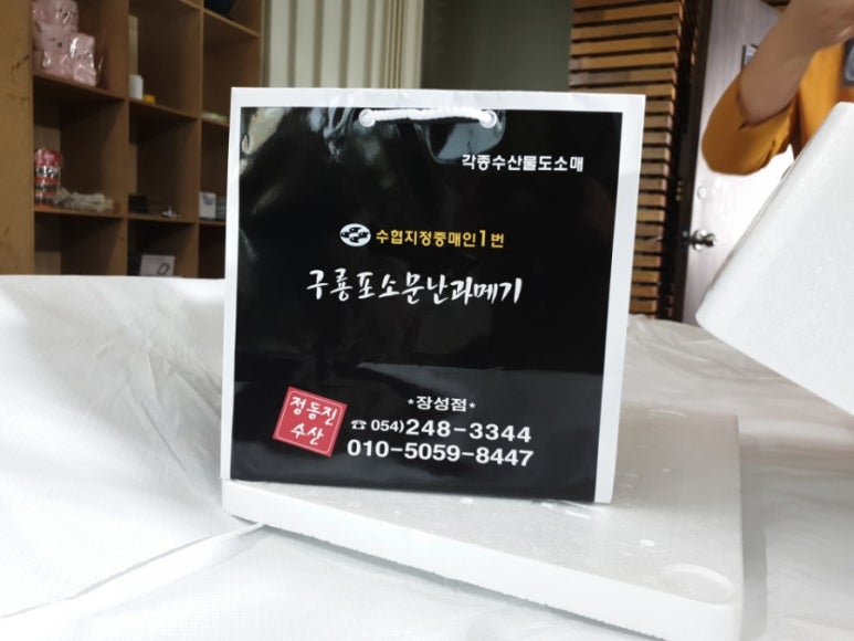 정동진수산 이미지