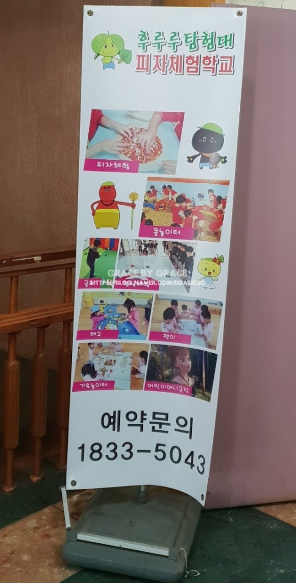 5043피자 이미지