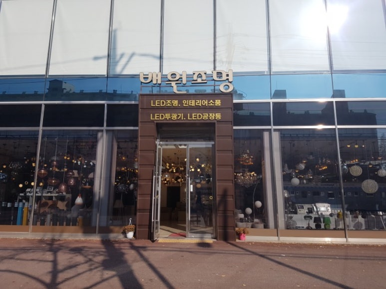 원조명 이미지