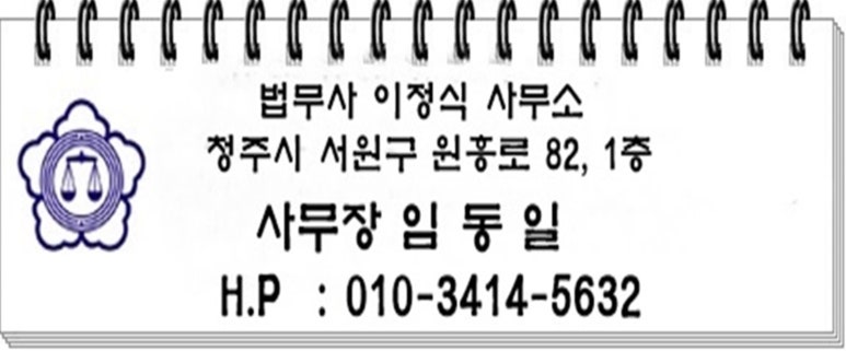 법무사이정식사무소 이미지
