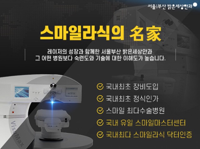 스마일시스템 이미지