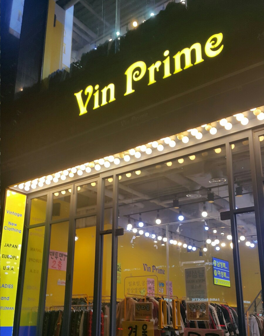 빈명품샵 이미지